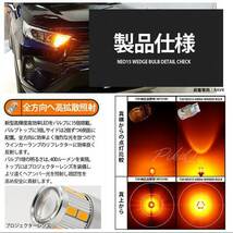 レクサス RX (10系 後期) 対応 LED FR ウインカーランプ T20S NEO15 400lm アンバー 2個 6-A-8_画像4