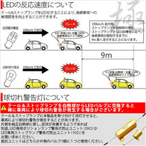 ダイハツ アトレーワゴン (S300系 前期) 対応 LED テール＆ストップランプ S25 BAY15d 極-KIWAMI- 130lm レッド 2個 7-A-8_画像5