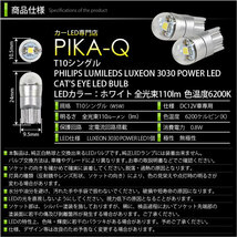 トヨタ カローラ フィールダー (NKE/NRE/NZE160系 中期) 対応 LED ポジションランプ T10 Cat's Eye 110lm ホワイト 6200K 2個 3-B-5_画像5