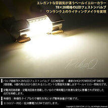 トヨタ ノア (80系 前期) 対応 LED センタールームランプ T8×28 SMD 2連 枕型 ペールイエロー 1個 7-D-2_画像2