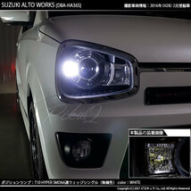 スズキ アルトワークス (HA36S) 対応 LED ポジションランプ T10 66連 180lm ホワイト 2個 車幅灯 3-A-8_画像5