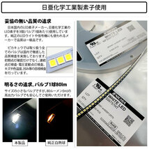 レクサス LS460 (40系 前期) 対応 LED リアバニティランプ T6.3×30 日亜3030 3連 両口金球 80lm ホワイト 6個 11-H-35_画像2