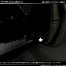トヨタ 86 (ZN6 前期) 対応 LED カーテシランプ T10 SMD5連 90lm ホワイト アルミ基板搭載 2個 室内灯 2-B-5_画像5