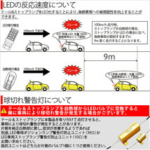 ダイハツ ハイゼットカーゴ (S331V/321V) 対応 LED バルブ テール＆ストップランプ T20D SMD 30連 レッド 2個 6-C-4_画像5