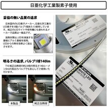 トヨタ エスティマ (50系/20系 4期) 対応 LED ラゲージランプ T10 日亜3030 SMD5連 140lm ホワイト 1個 11-H-4_画像2