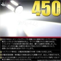 トヨタ ハイエース (200系 4型) 対応 LED バックランプ T16 爆-BAKU-450lm ホワイト 6600K 2個 後退灯 5-A-2_画像2