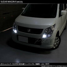 スズキ ワゴンR (MH23S) 対応 LED ポジションランプ T10 66連 180lm ホワイト 2個 車幅灯 3-A-8_画像4