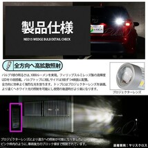 トヨタ タウンエーストラック (S402U/412U) 対応 LED バックランプ T16 NEO15 1000lm ホワイト 1個 6700K 41-A-2_画像3