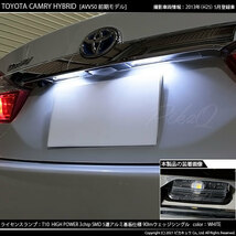 トヨタ カムリ (AVV50 前期) 対応 LED ライセンスランプ T10 SMD5連 90lm ホワイト アルミ基板搭載 2個 ナンバー灯 2-B-5_画像6