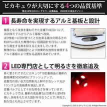 トヨタ ノア (80系 前期) 対応 LED リアスモールランプ T10 SMD5連 レッド アルミ基板搭載 2個 2-C-5_画像2