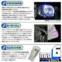 トヨタ ヴェルファイア (20系 後期) 対応 LED ポジションランプ 競技車専用 T10 HYPER NEO 6 ブルー＆ホワイト 2個 2-D-9_画像3