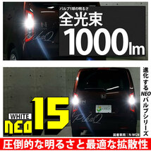 トヨタ C-HR (ZYX10/NGX系 前期) 対応 LED バックランプ T16 NEO15 1000lm ホワイト 2個 6700K 41-A-1_画像2