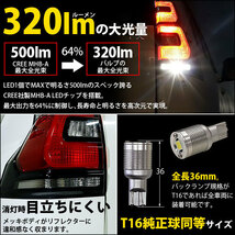 ホンダ N-BOX カスタム (JF1/JF2 前期) 対応 LED バックランプ T16 ボルトオン CREE MHB-A搭載 ホワイト 6000K 2個 5-C-3_画像2