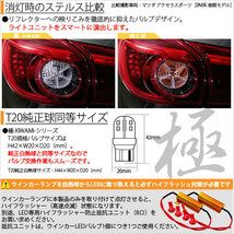 トヨタ アクア (10系 後期) 対応 LED FR ウインカーランプ T20S 極-KIWAMI- 270lm アンバー 1700K 2個 6-A-3_画像3