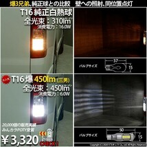 トヨタ ハイエース (200系 5型) 対応 LED バックランプ T16 爆-BAKU-800lm ホワイト 6600K 2個 後退灯 5-A-1_画像5