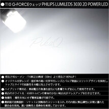 スズキ アルトエコ (HA35S 前期) 対応 LED ポジションランプ T10 G-FORCE 90lm ホワイト 6500K 2個 車幅灯 3-B-1_画像2