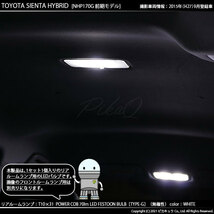 トヨタ シエンタ (170系 前期) 対応 LED リアルームランプ T10×31 COB タイプG 枕型 70lm ホワイト 1個 4-C-7_画像4