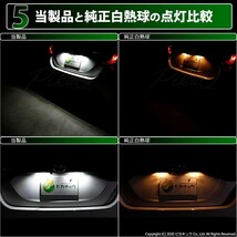 ダイハツ ハイゼットトラック (S500P/510P) 対応 LED ライセンスランプ T10 Cat's Eye 110lm ホワイト 6200K 1個 ナンバー灯 3-B-6_画像4