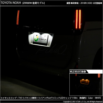 トヨタ ノア (80系 後期) 対応 LED ライセンスランプ T10 トライアングルピラミッド 110lm ホワイト 6600K 2個 ナンバー灯 3-C-4_画像7