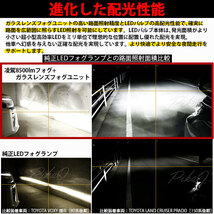 トヨタ カムリ (AXVH70/75) 対応 H16 LED ガラスレンズ フォグランプキット バルブ 凌駕L8500 8500lm ホワイト 6500K 36-A-1_画像7