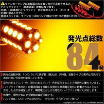 ホンダ フリード (GB5/GB6) 対応 Rウインカーランプ S25S BAU15s SMD 30連 アンバー 2個 7-B-9_画像2