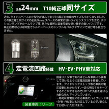 トヨタ タウンエース バン (S403M/413M) 対応 LED ライセンスランプ T10 Cat's Eye 110lm ホワイト 6200K 2個 ナンバー灯 3-B-5_画像3