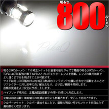 ダイハツ タフト (LA900S/910S) 対応 LED バックランプ T16 爆-BAKU-800lm ホワイト 6600K 2個 後退灯 5-A-1_画像2