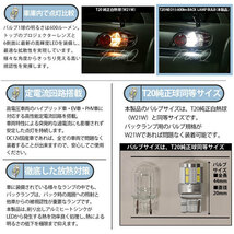 ダイハツ ミラ (L275/285S) 対応 LED バックランプ T20S NEO15 600lm ホワイト 6700K 2個 6-A-6_画像4