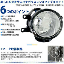 トヨタ クラウン (210系 後期) 対応 バルブ LED MONSTER L8400 ガラスレンズ フォグランプキット 8400lm イエロー 3200K H16 36-D-1_画像3