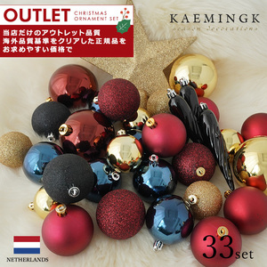 アウトレット クリスマスツリー オーナメント KAEMINGK デコレーションボール セット マットレッド×ナイトブルー 33個入