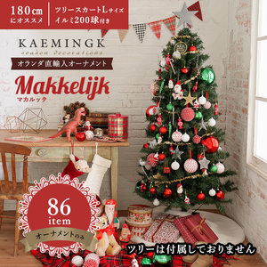  Christmas tree ornament set maca look 86item tops ta- attaching Northern Europe decoration tree 180cm. recommendation ( tree optional )