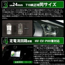 マツダ RX-8 (SE3P 後期) 対応 LED フロントルームランプ T10 Cat's Eye 110lm ホワイト 6200K 2個 室内灯 3-B-5_画像3