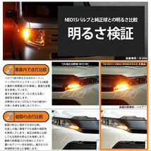 トヨタ ハリアー (60系 後期) 対応 LED FR ウインカーランプ T20S NEO15 400lm アンバー 2個 6-A-8_画像2