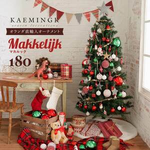  Christmas tree 180cm ornament set tree. tree Northern Europe Classic maca look KAEMINGK illumination ilmi set 