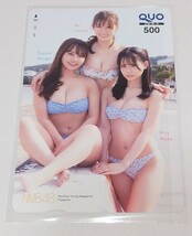 NMB48　上西怜　本郷柚巴　和田海佑　QUOカード　_画像1