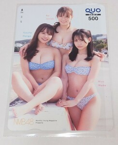 NMB48　上西怜　本郷柚巴　和田海佑　QUOカード　