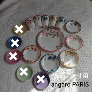 新品未使用！訳あり！angaro PARIS お皿＆コップ5セット