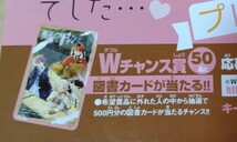 週刊少年サンデー 5・6号 応募用紙 葬送のフリーレン 図書カード他_画像2