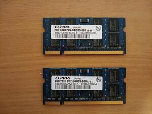 ELPIDA 2GB×2枚 計4GB DDR2 PC2-6400S-666 送料無料