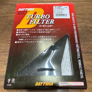 MB-800★クリックポスト(全国一律送料185円) DAYTONA デイトナ ターボフィルター 15097 スーパーDIO/SR/ZX 新品 バイク部品 H-3/①