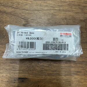 MB-1195★LPプラス(全国一律送料520円) YAMAHA ヤマハ 純正品 スペアキーセット Q5K-YSK-078-P13 バイク部品 バイクパーツ H-4/④