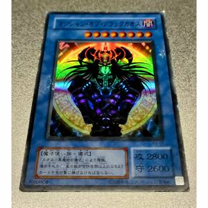 遊戯王カード　マジシャンオブブラックカオス