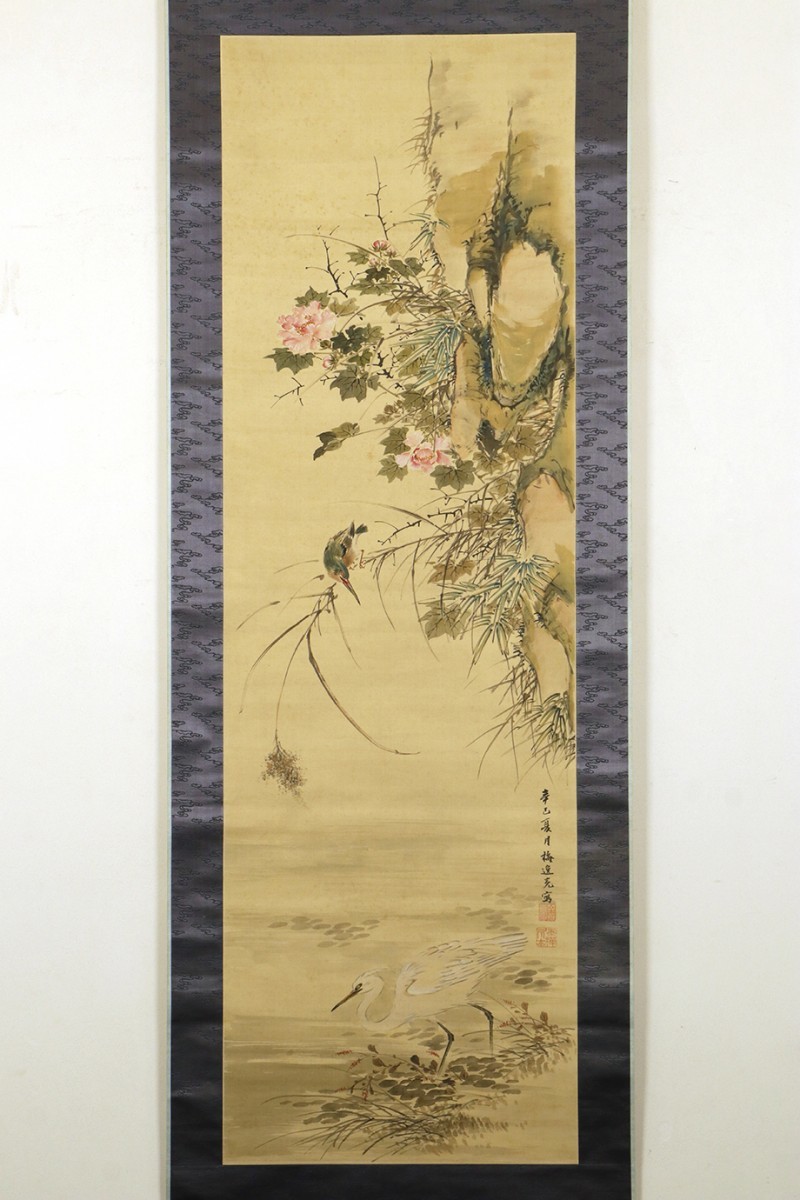 絵画 西澤 赤子 額入絵 レア品! 動物画 絵画 西澤 赤子 額入絵 レア品! 動物画