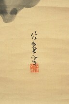 【真作】掛軸「岸竹堂画 拝郷蓮茵賛 観音画賛」幕末明治 日本画家 岸派四代目 国学者・歌人 京都高樹院住職 書画_画像2