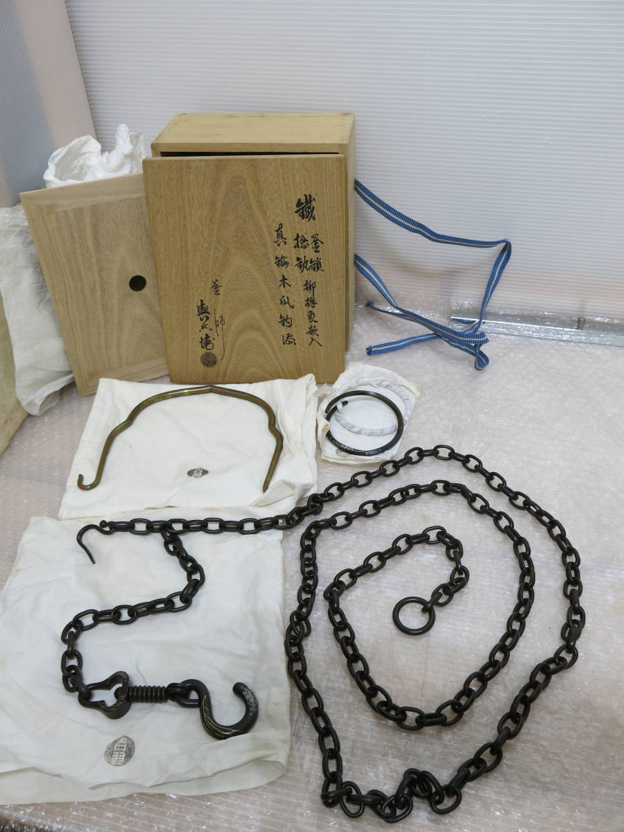 2025年最新】Yahoo!オークション -茶道具 釜 鎖の中古品・新品 2025年最新】Yahoo!オークション -茶道具 釜 鎖の中古品・新品