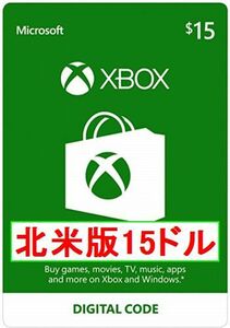 ※クレカ決済不可※ 【即納】XBOX ONE マイクロソフトポイント $15ドル 北米版カード 北米ストア用ギフトコード