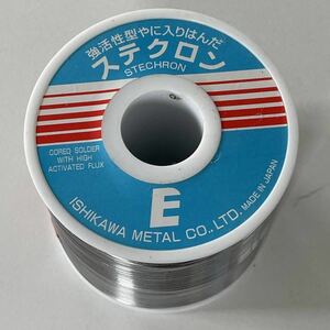 石川金属　糸はんだ ステクロン　φ1.2 　1巻(1kg)