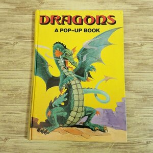 仕掛絵本[ドラゴン ポップアップブック DRAGON : A POP-UP BOOK] 英語絵本 外国語絵本 洋書【送料180円】