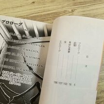 コミック[まんがで読破 変身（カフカ・作）] 不条理文学の傑作 文庫コミック【送料180円】_画像8