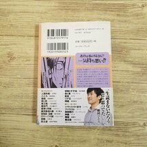 コミック[まんがで読破 変身（カフカ・作）] 不条理文学の傑作 文庫コミック【送料180円】_画像6